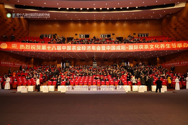 第十八屆中國茶業(yè)經(jīng)濟(jì)年會(huì)在陜西咸陽隆重舉行 集團(tuán)獲評多項(xiàng)榮譽(yù)